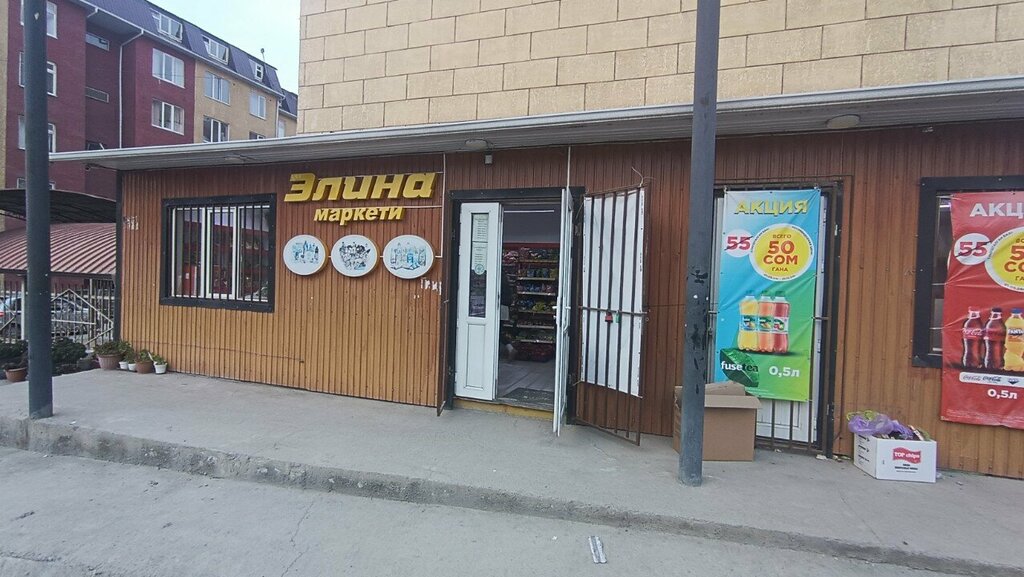 Payment terminal Оной, Osh, photo