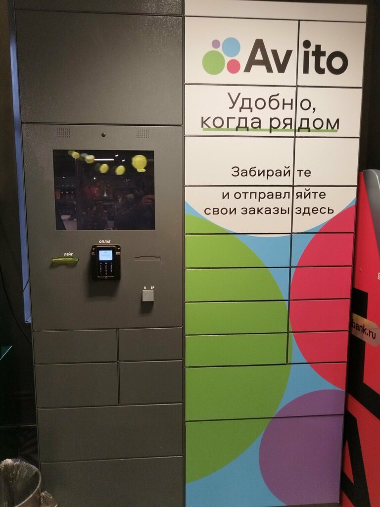 Parcel automat 5Post, Voronezh, photo