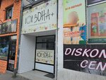Zona plus Kuvana jela i ketering (Ustanicka Street, 237), catering