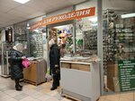 Tovary dlya rukodeliya i tvorchestva (ulitsa Very Slutskoy, 46/2), artículos para la creatividad y la costura