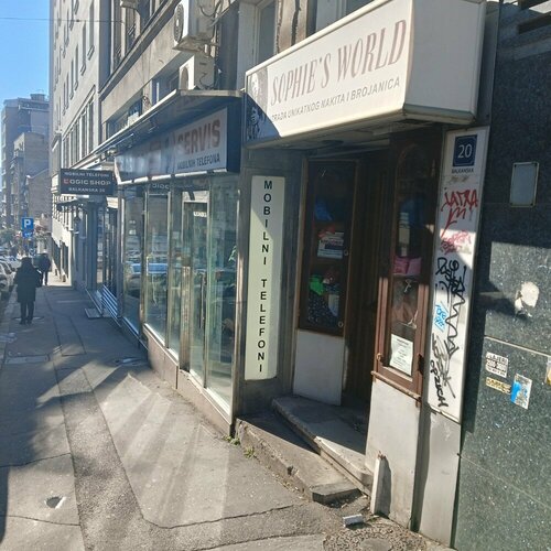 Апартаменты Belgrade Center Apartment V в Белграде