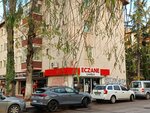 Camlica Pharmacy (Ankara Province, Cankaya District, Emek Mah., Abdullah Tukay Cad., 14), pharmacy