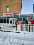Улыбка радуги (Kukmor, ulitsa Lenina, 30Б) ، متجر بيع العطور ومستحضرات التجميل