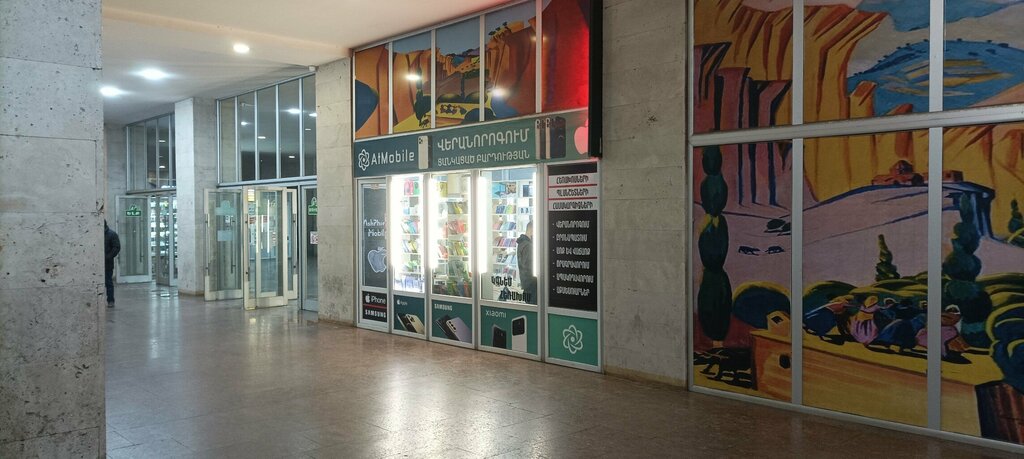 Phone repair AtMobile, Yerevan, photo