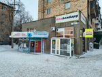 Alfa Pawnshop (Nïkolay Gogol Street, 39) ، متجر الرهونات