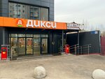 Арт-маркет (Ermolino Village, 29А/1), grocery