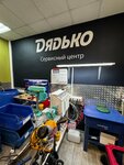 Dyadko (Ryazansky Avenue, 2к3), electrical equipment repairs