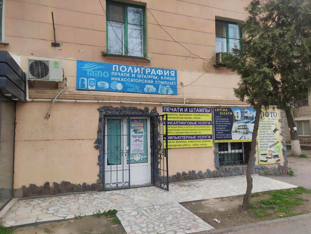 Printing services Mino, Chirchiq, photo