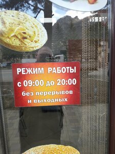 Балкария (Karachayevsk, Lenina Street, 52Б), cafetería