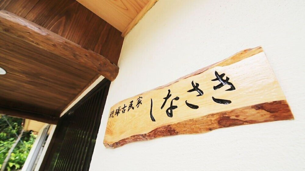 Фото Churamui Terrace