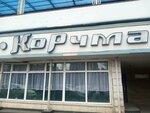 Korchma (Kulakova Avenue, 18), canteen