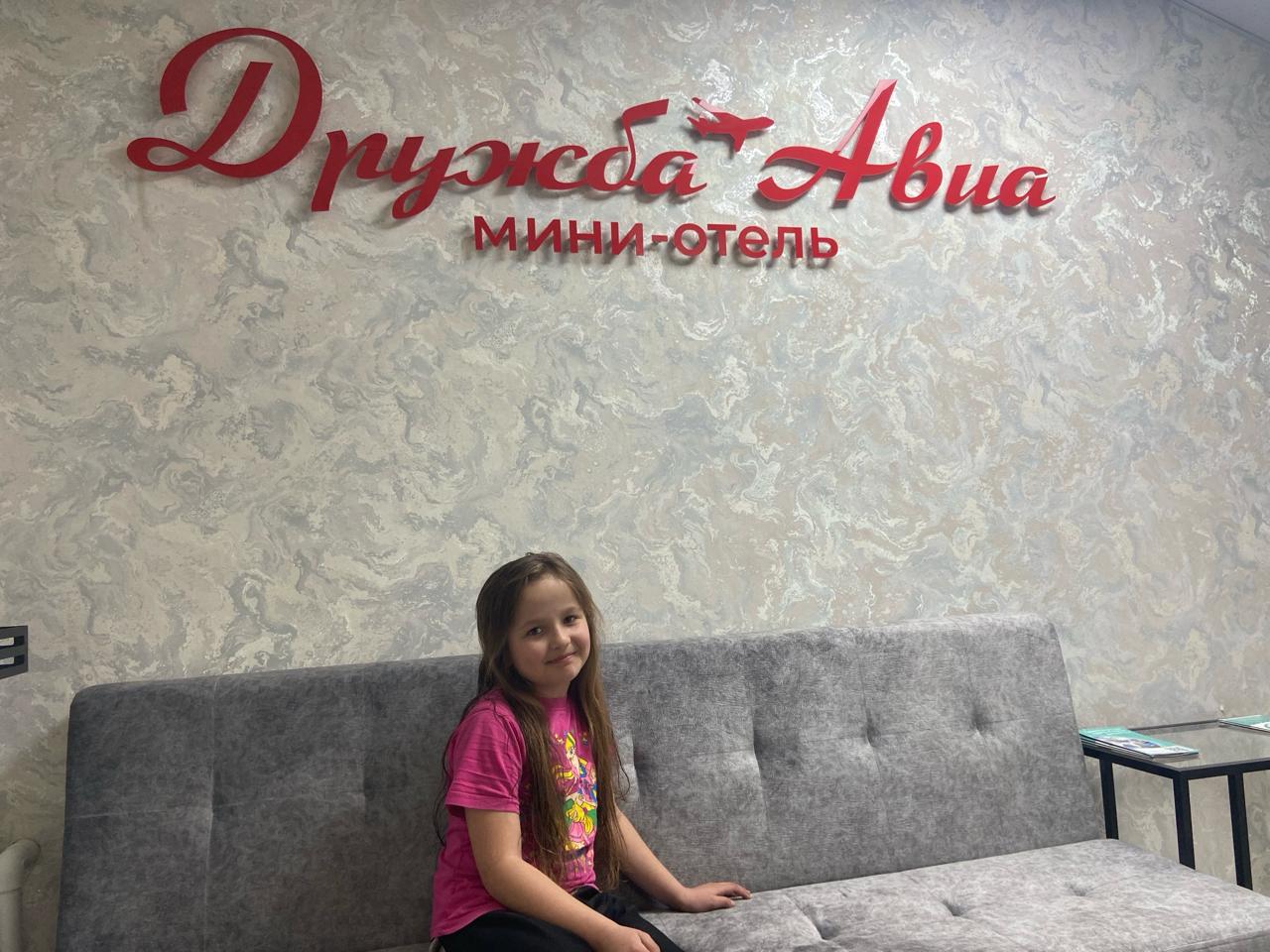 Фото Дружба Авиа