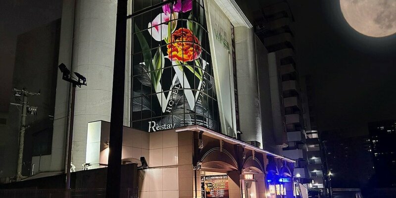 Гостиница Restay Windy - Adults Only в Китакюсю