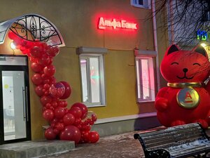 Альфа-Банк, проспект 25 Октября, 11/13 — Гатчина