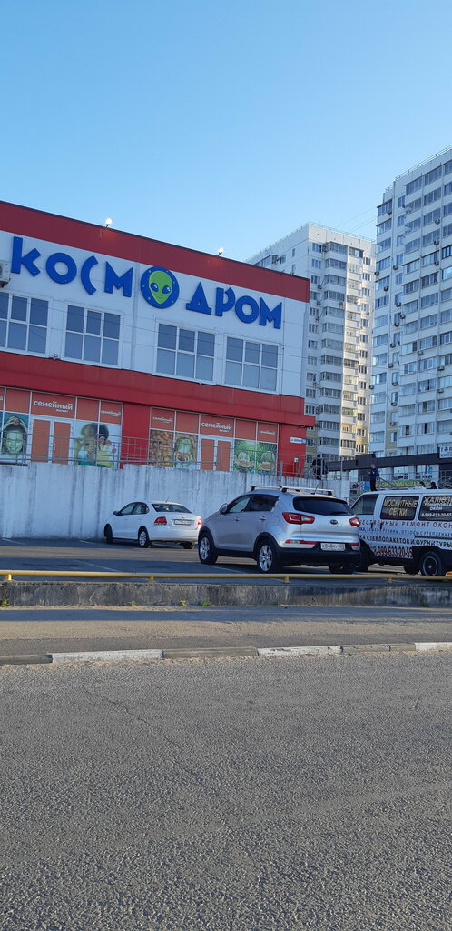 Food hypermarket Magnit Semejnyj, Novorossiysk, photo