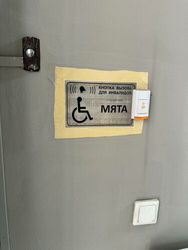 Доступность