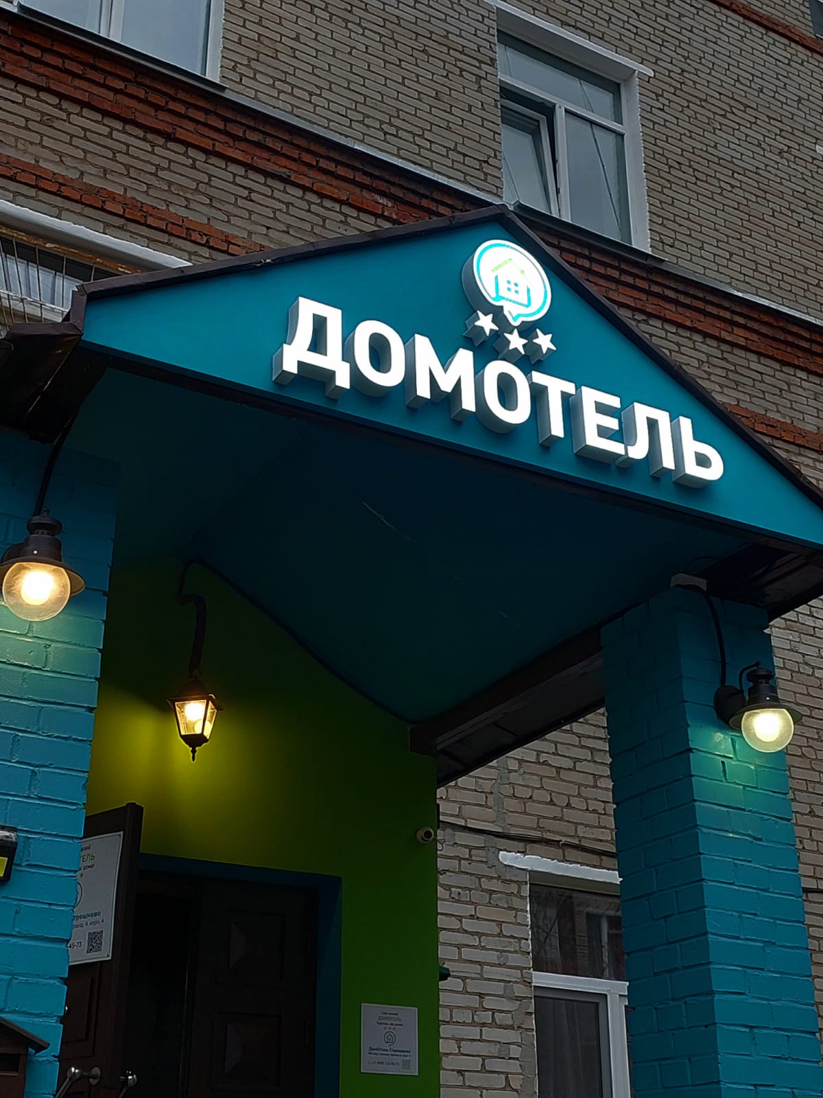 Фото отеля 3