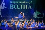 Volna Sochi (posyolok Vardane, Molodyozhnaya ulitsa, 34), sports club