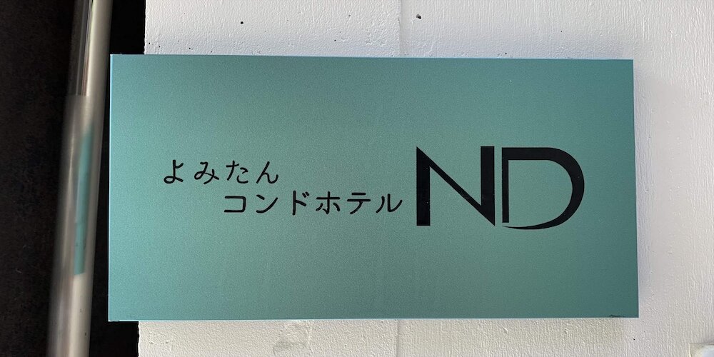 Фото Yomitan Condhotel Nd