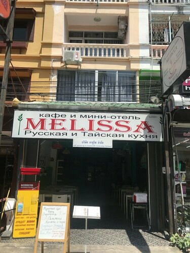Гостиница Melissa guesthouse в Паттайе