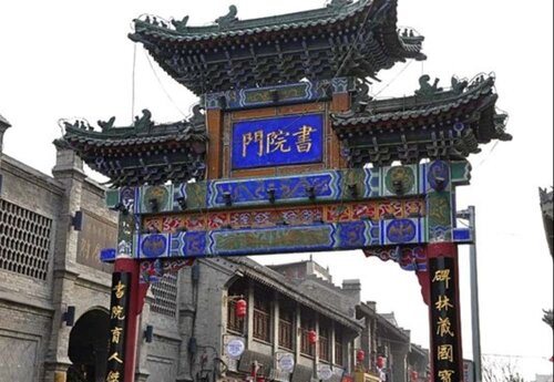 Гостиница Xi'an Yuelang Hotel