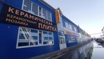 Fa (Kuybysheva Street, 26Ж), baldosas de cerámica