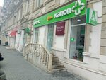 Kanon (Bеsti Bagirova Street, 8B), pharmacy