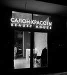 Beauty House (2nd Grayvoronovsky Drive, 44к3), beauty salon