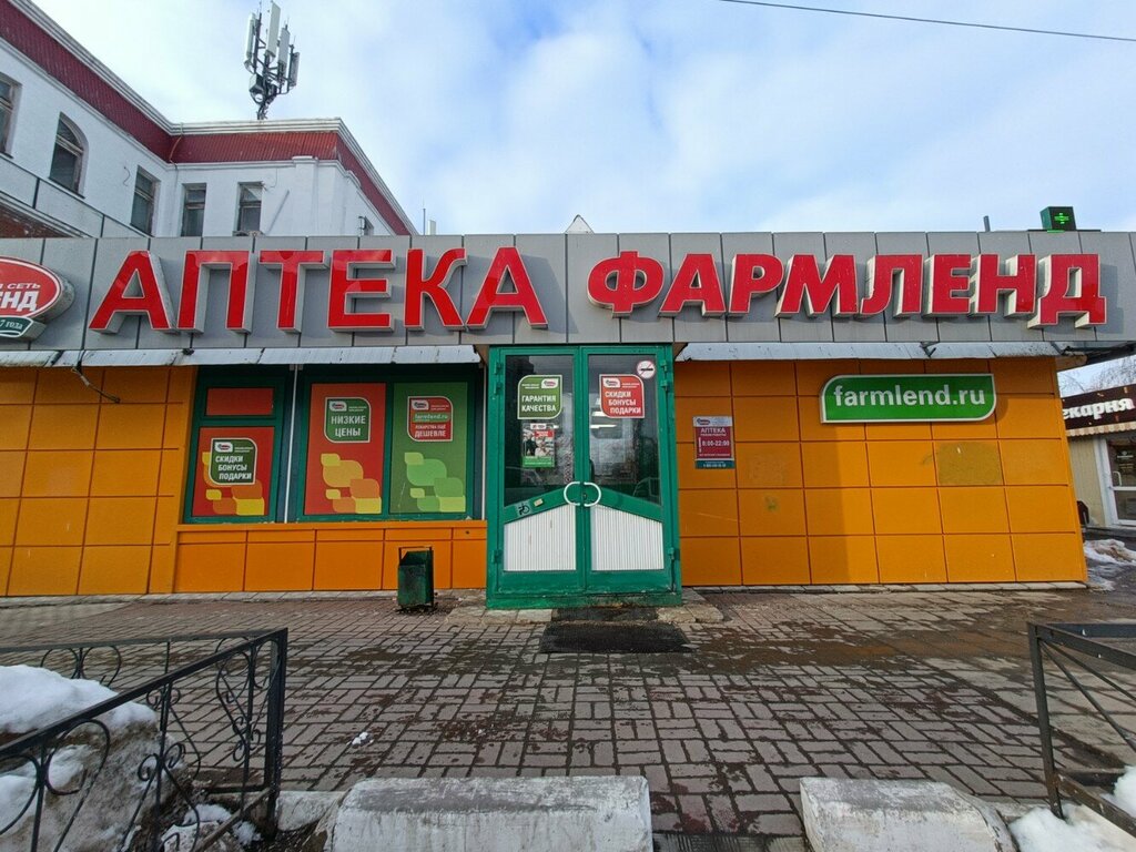 Аптека Фармленд, Тольятти, фото