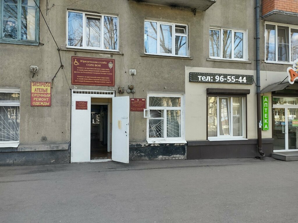 State penitentiary institution Уголовно-исполнительная инспекция УФСИН России по РСО-Алания, Vladikavkaz, photo