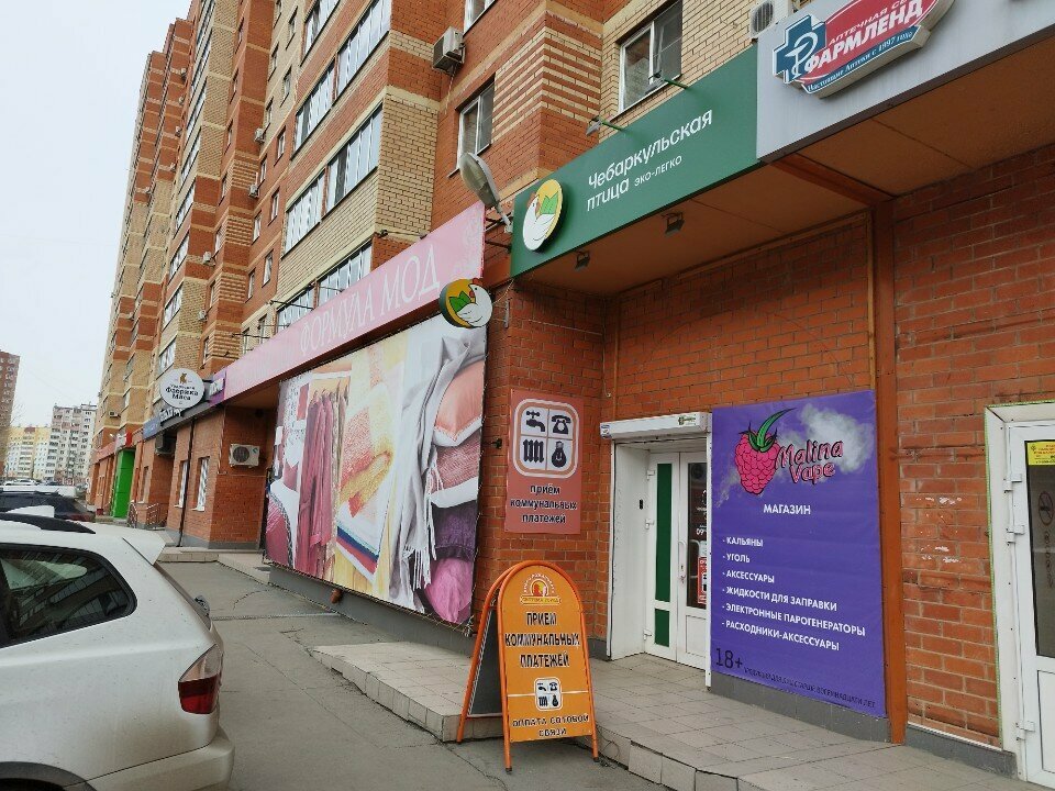 Tienda de carnes, embutidos Chebarkul'skaya ptica, , foto