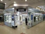 Bitime watches (Kirova Street, 46), watch shop