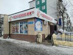 SK-Meat Product (Karim Sutishev Street, 55), butcher shop