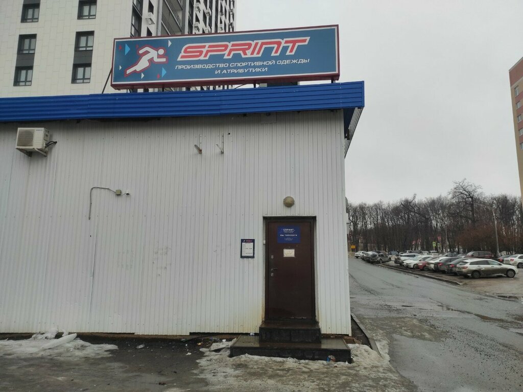 Магазин одежды Sprint, Уфа, фото