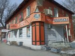 Заправка (Pionerov Street, 4) ، متجر بيع البيرة