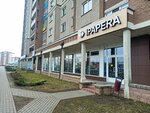 IPapera (ул. Притыцкого, 105), магазин смешанных товаров в Минске