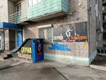 Химера (ulitsa Krasnodontsev, 24), sauna