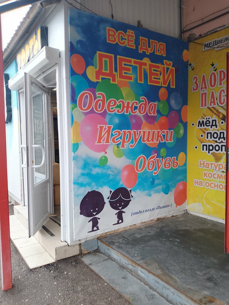 Children's clothing store Магазин детских товаров, Salavat, photo