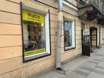 Odezhda s izyuminkoy (Zagorodniy Avenue, 6) ، متجر ملابس