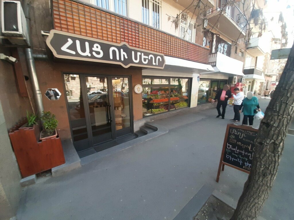 Bakery Bread and Honey, Yerevan, photo