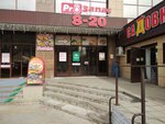 Центр плова (Тимирязевская ул., 25), кафе в Могилёве