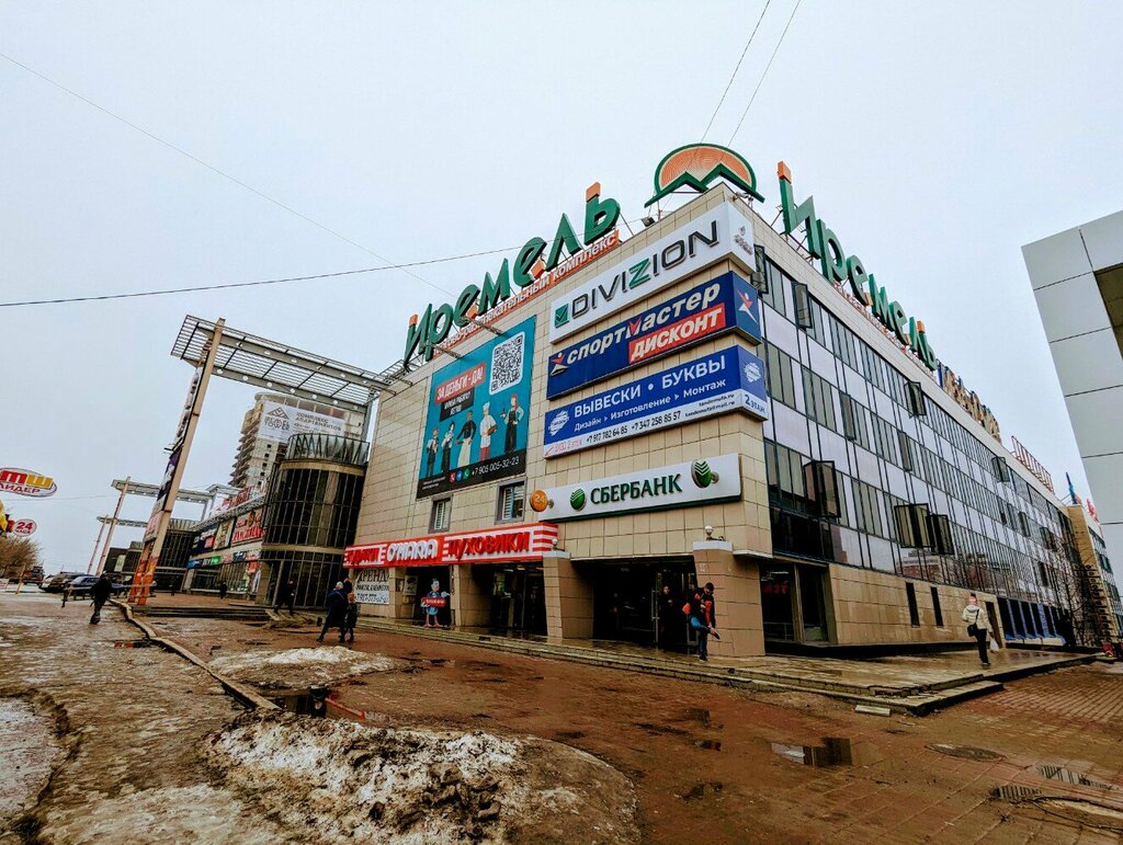 Мягкий кинотеатр ул менделеева 137 уфа фото Мягкий кинотеатр, зал кинотеатра, ул. Менделеева, 137, Уфа - Яндекс Карты