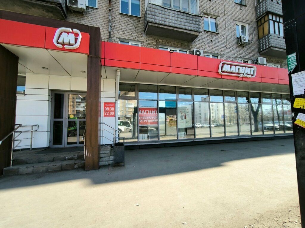 Магазин продуктов Магнит, Оренбург, фото
