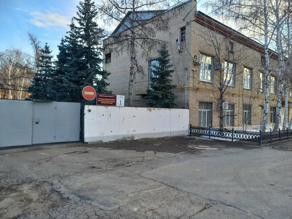 Laboratorio de pruebas Оренбургский филиал ФГБУ РосАгрохимслужба, , foto