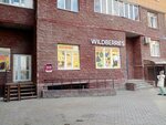 Wildberries (prospekt Komarova, 15к2) ، نقطة تسليم