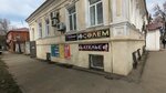 Salem (Zhahansha Dosmukhamedov Street, 43/1), servicios de impresión