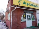 Agrozashchita (Rikharda Zorge Street, 26), plant protection products