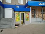 Фрукты и овощи (Ilyicha Street, 28), frutería