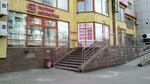 Magnit Kosmetik (ulitsa imeni Ye.I. Pugachyova, 72), perfume and cosmetics shop