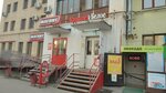 Krasnoe&Beloe (Svobody Street, 4), grocery